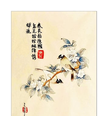Grâce Asiatique